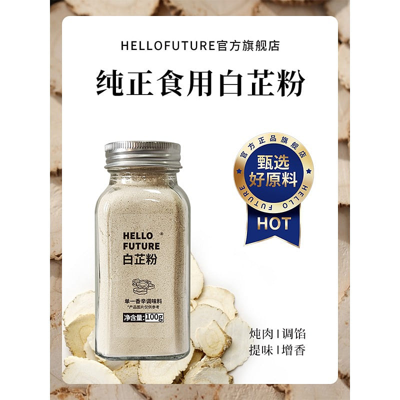 Natural pure edible Angelica dahurica powder 100 g