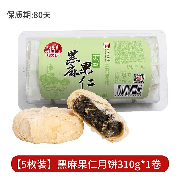 【稻香村】苏式黑麻果仁月饼 1卷