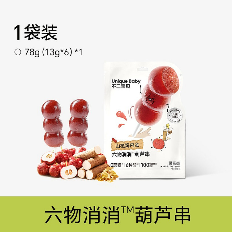 山楂六物葫芦串78g婴幼儿童健康食品0添加糖 78 克
