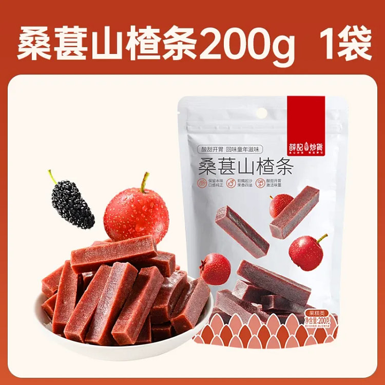 薛记炒货桑葚山楂条200g办公休闲解馋零食 200 克