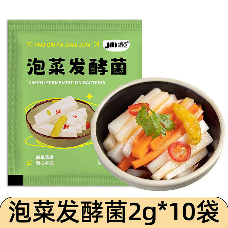 一品泡菜辣白菜咸菜发酵粉2g*10袋