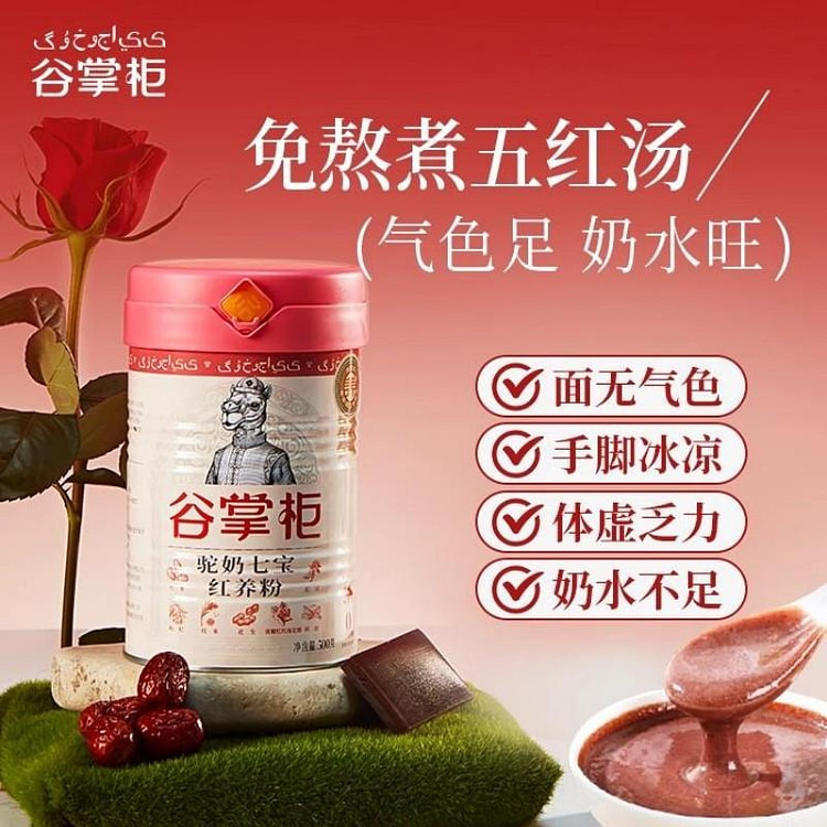 谷掌柜驼奶7宝红养粉300g 0添加即食早晚代餐粉 300 克