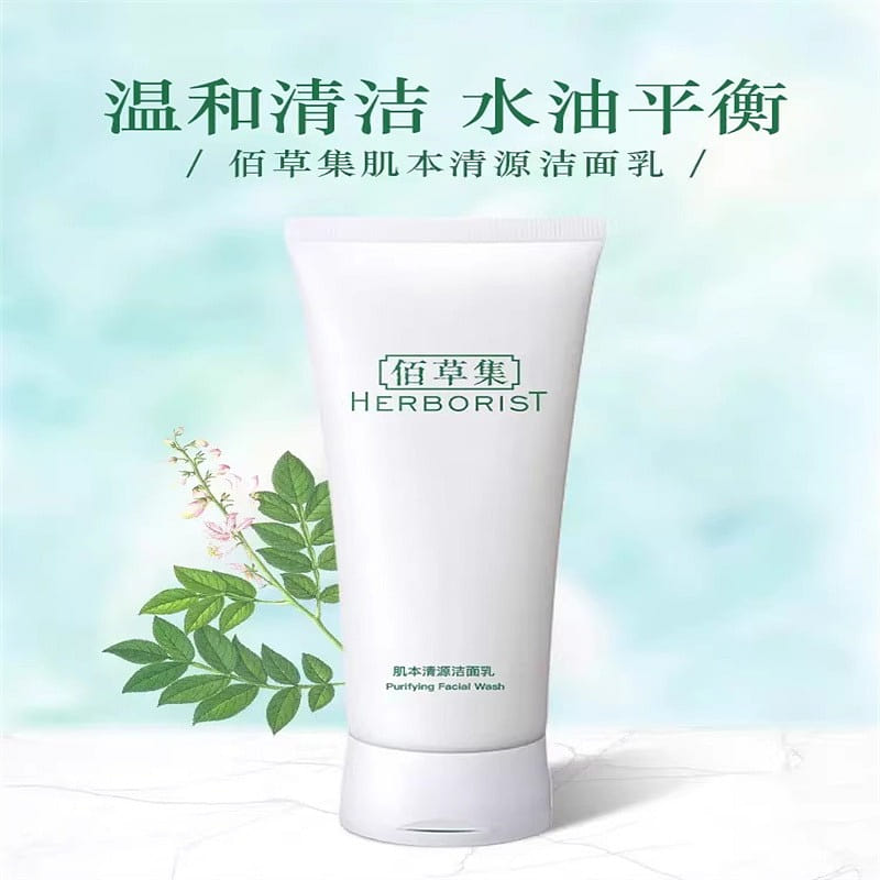 Bai Cao Ji Qing Yuan Facial Cleanser 120g per bott 1 bottle