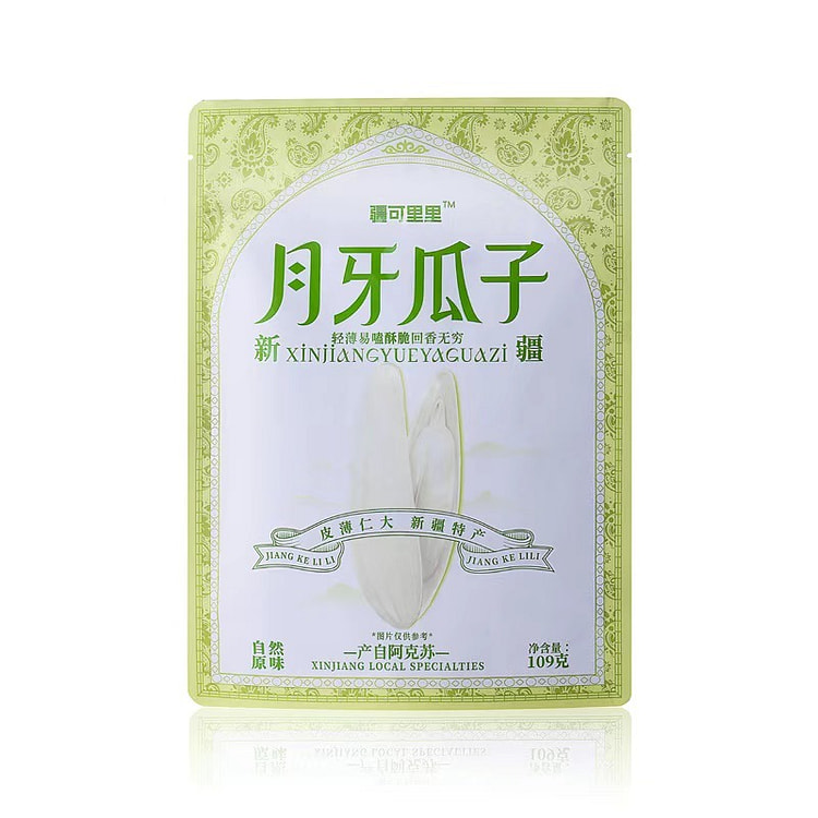 月牙瓜子 新疆阿克苏特产原味长粒葵花籽 (min 2)