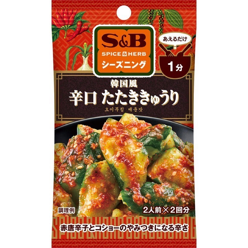 S&B Spice & Herb Korean Cucumber 12g (6g x 2) 1 count