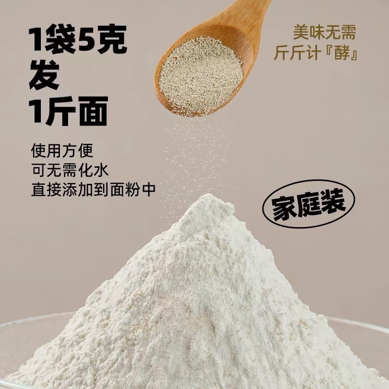 yeast - Weee!