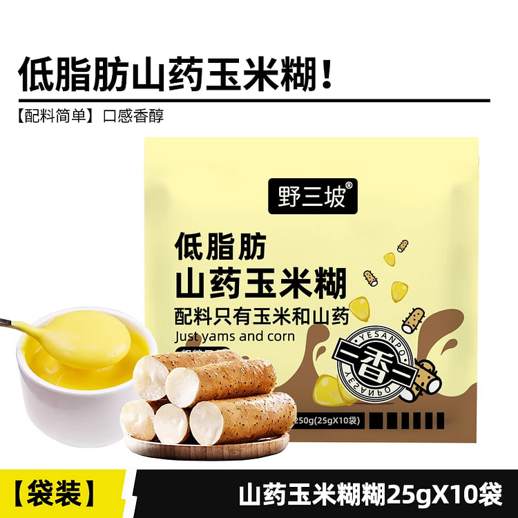 野三坡纯山药玉米糊冲饮无糖250g*1袋
