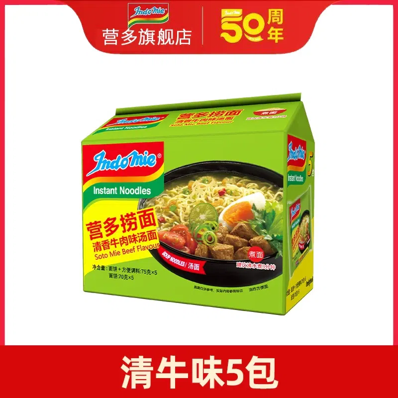 Indomie Fragrant Flavor Soup Noodles 75g*5 375 g