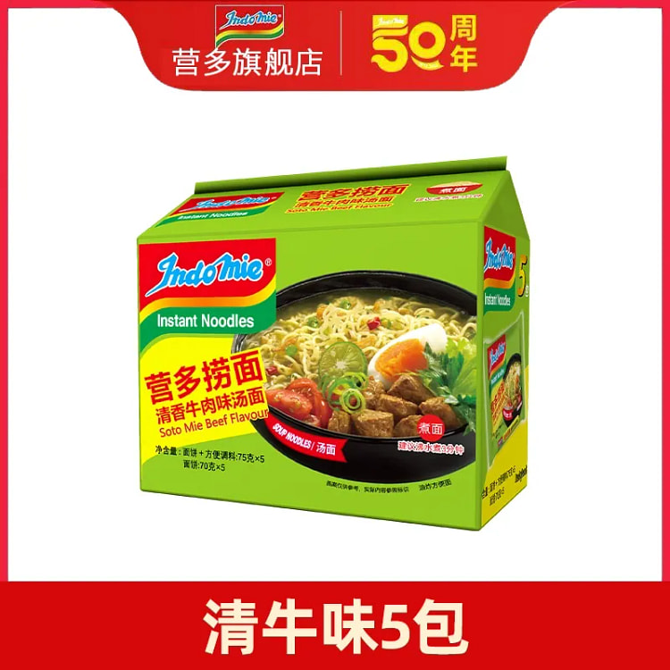 印尼indomie营多捞面清香汤面75g*5