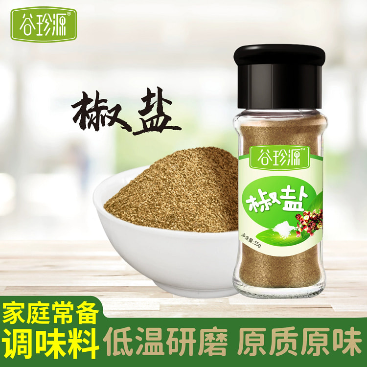 椒盐粉家用调味料烧烤调料撒料蘸料55g*1瓶