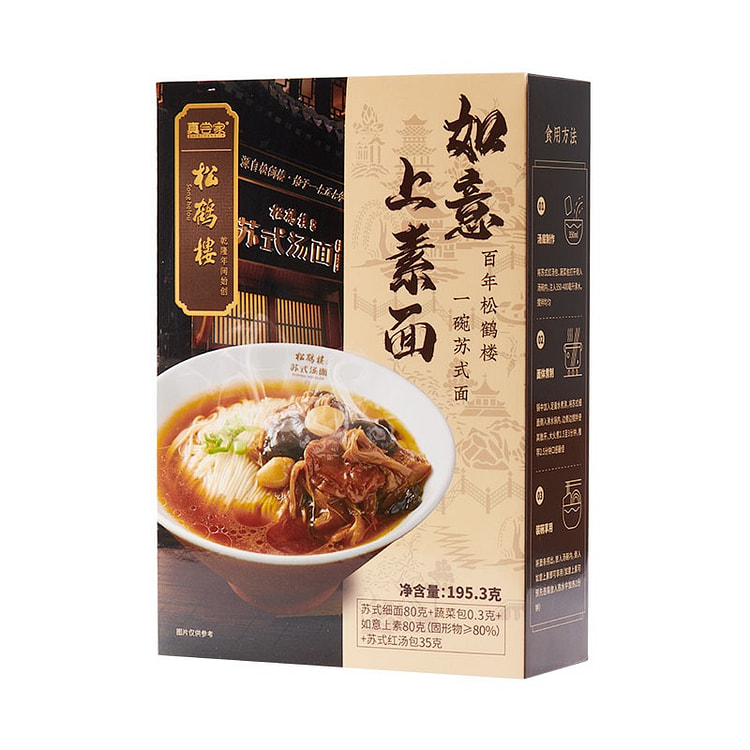 Songhelou Su-Style Ruyi Vegetarian Noodles 196g