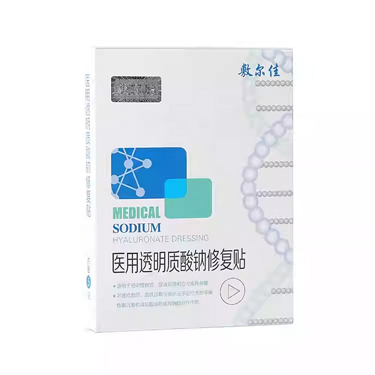 敷尔佳白膜医用敷料 械字非面膜术后修复皮肤 5贴 1 份