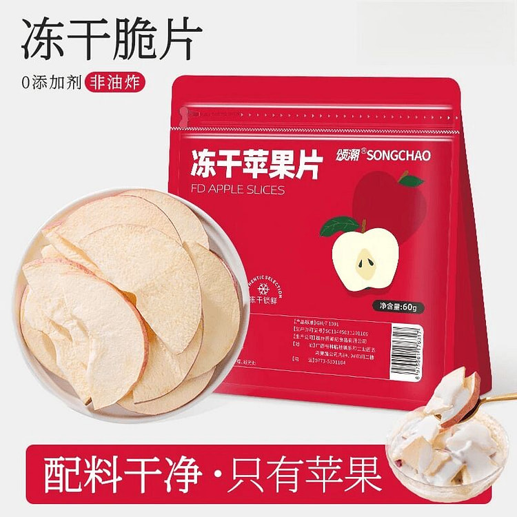 Freeze Dried Apple Slices,60g*1 Bag 1 pack