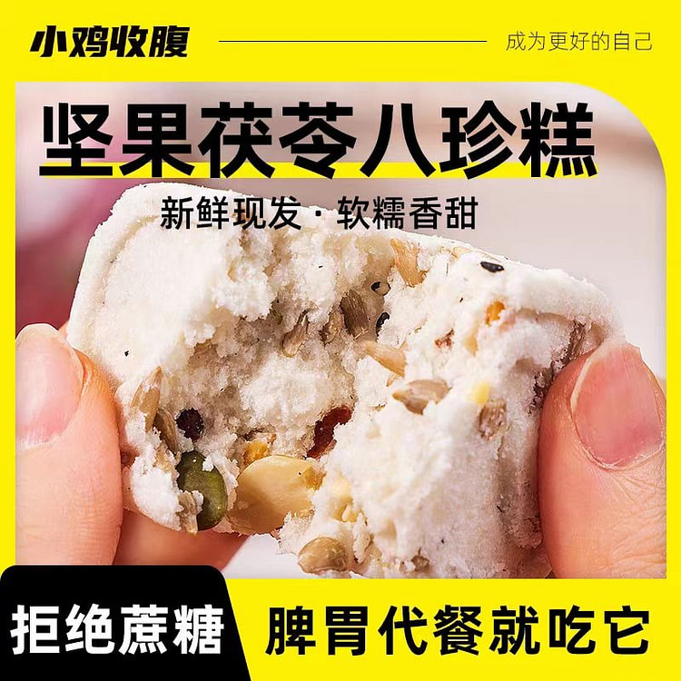 轻即 坚果茯苓八珍糕 健康糕点零食 350g*1盒