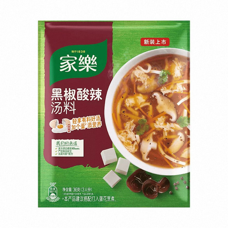 家乐黑胡椒酸辣汤汤料包36g 5 包