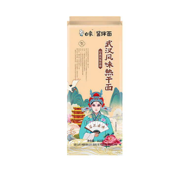 白象 武汉风味热干面方便速食挂面碱水面拌面早餐面条163g*1包