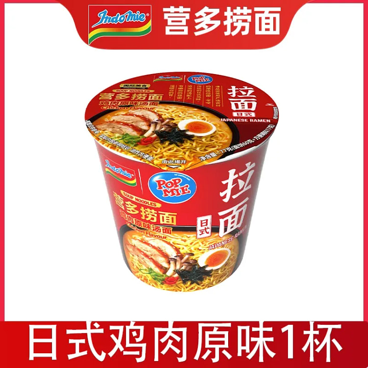 印尼进口indomie营多捞面 日式原味拉面 1桶