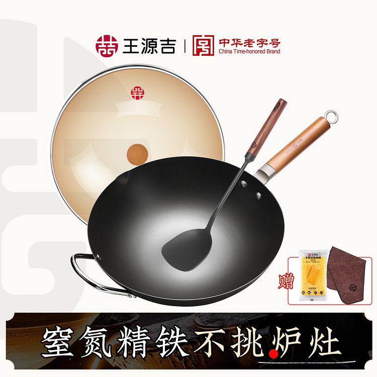 【爆炒铁锅+锅铲】王源吉 精铁锅36cm+铁锅铲 1 个