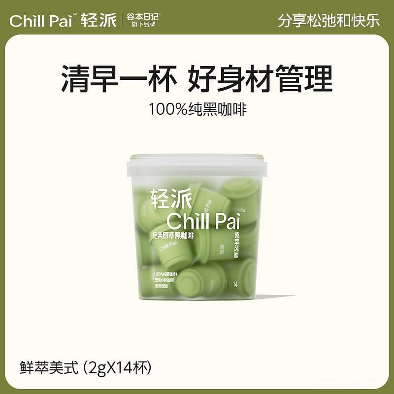 Guben Diary pure fresh black coffee powder 28g 28 g
