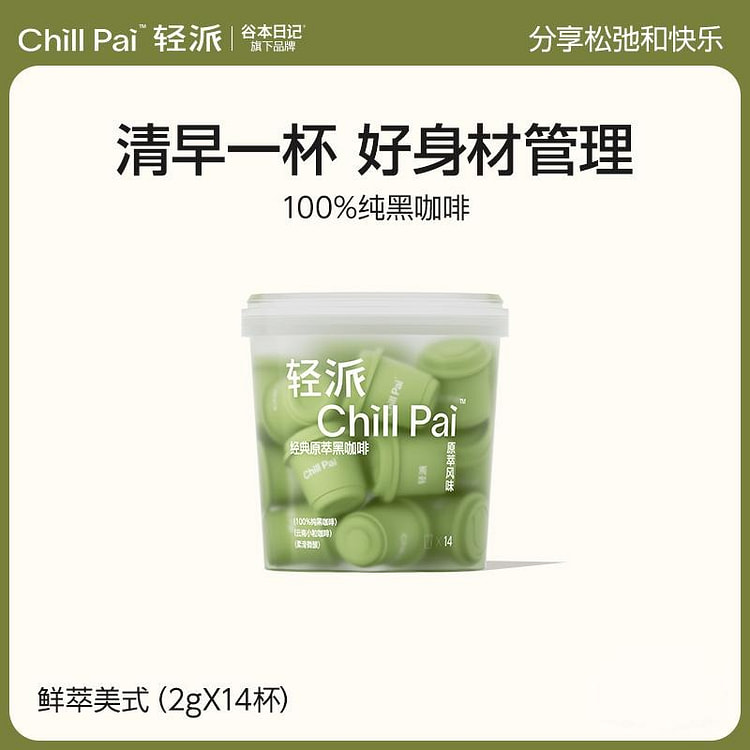 谷本日记·轻派纯净胶囊鲜萃黑咖啡粉0无蔗糖28g 28 克