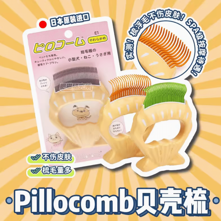 Philocomb Shell Comb for Cats (for Shedding Season) 1 count