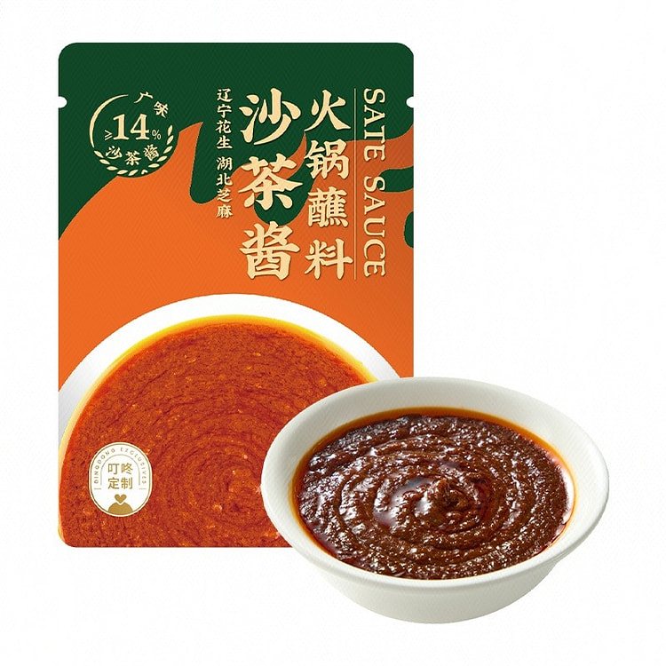 Dingdong Custom Satay Hot Pot Dipping Sauce 80 g
