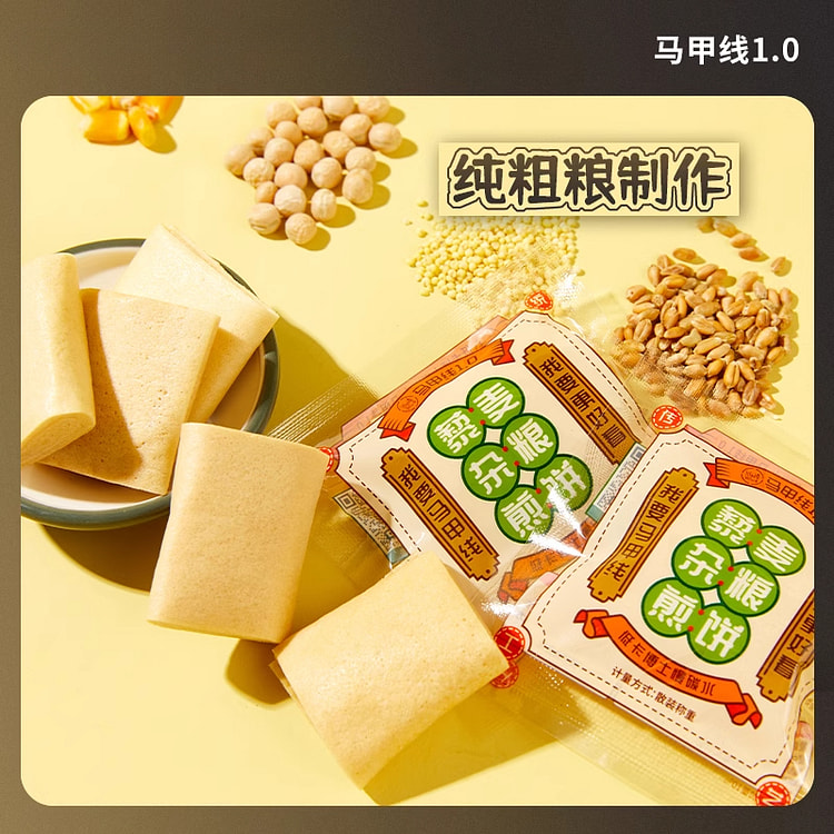 低卡博士藜麦杂粮煎饼170g*2袋
