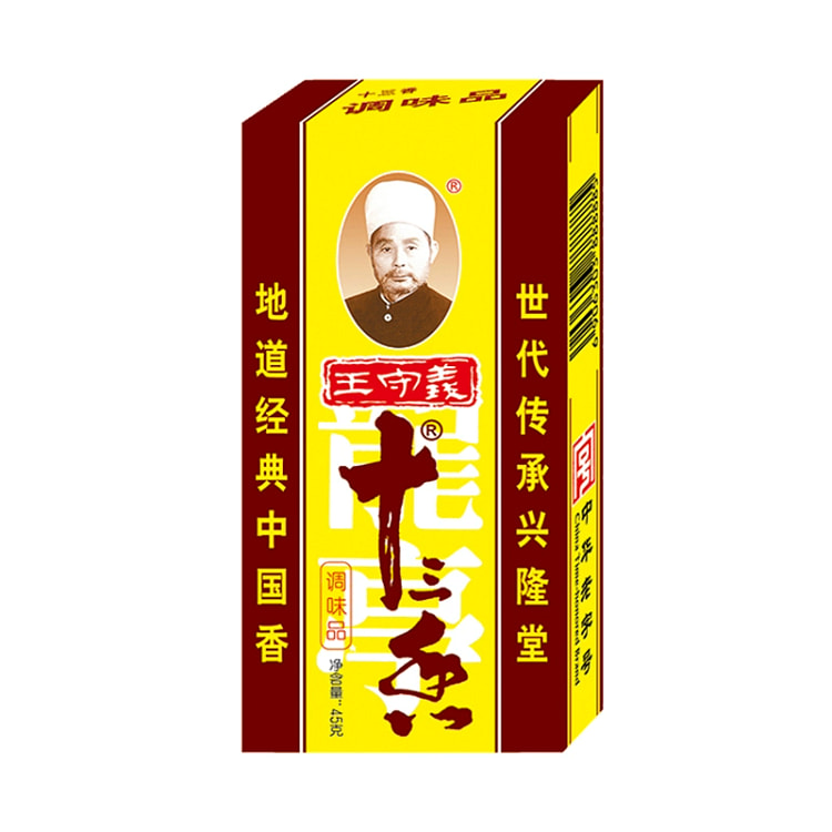 正宗王守义十三香调料*1盒