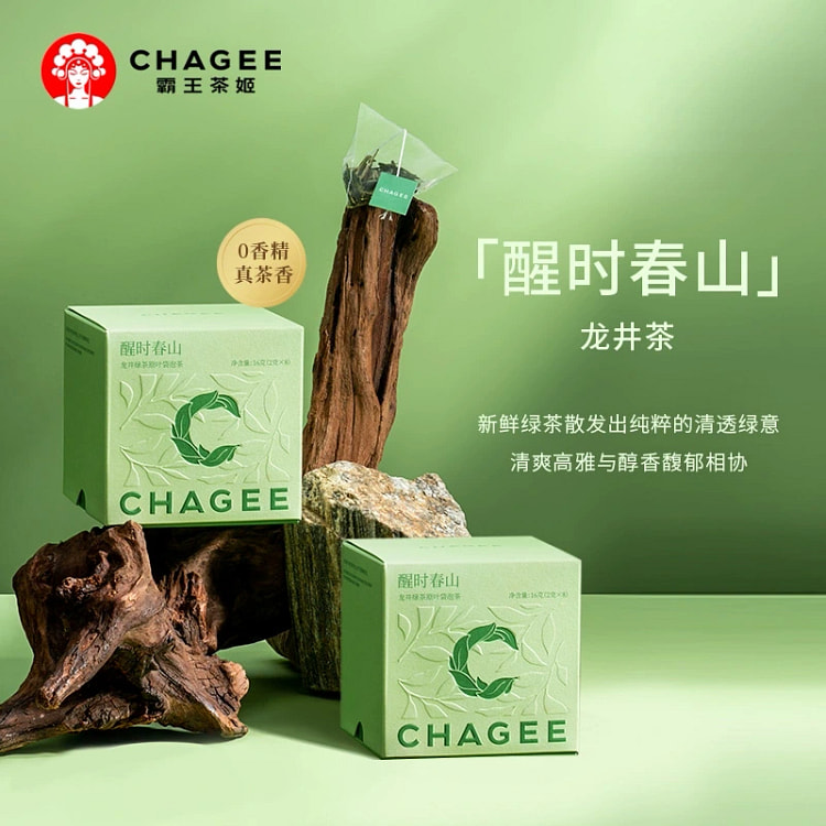 霸王茶姬原叶袋泡茶醒时春山龙井绿茶1盒8包