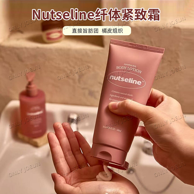 Nutseline纤体紧致改善橘皮身体霜200ml