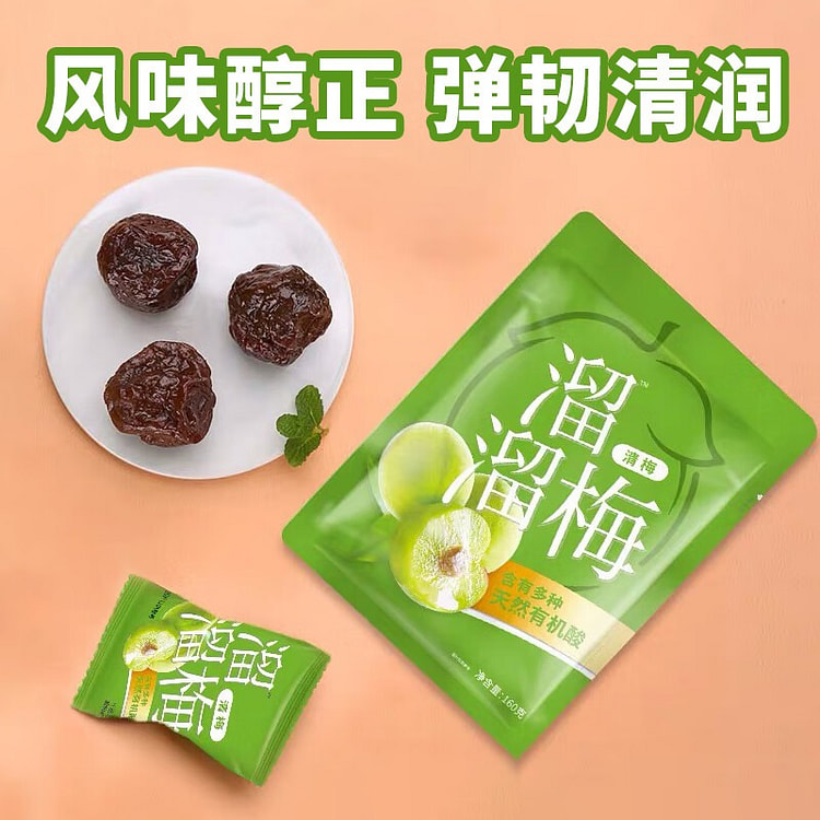 溜溜梅清梅 膳食纤维梅子干160g/袋