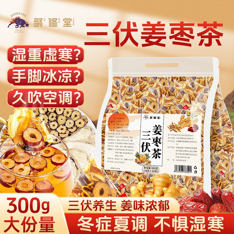 Three-Volt Ginger and Jujube Tea 300 g