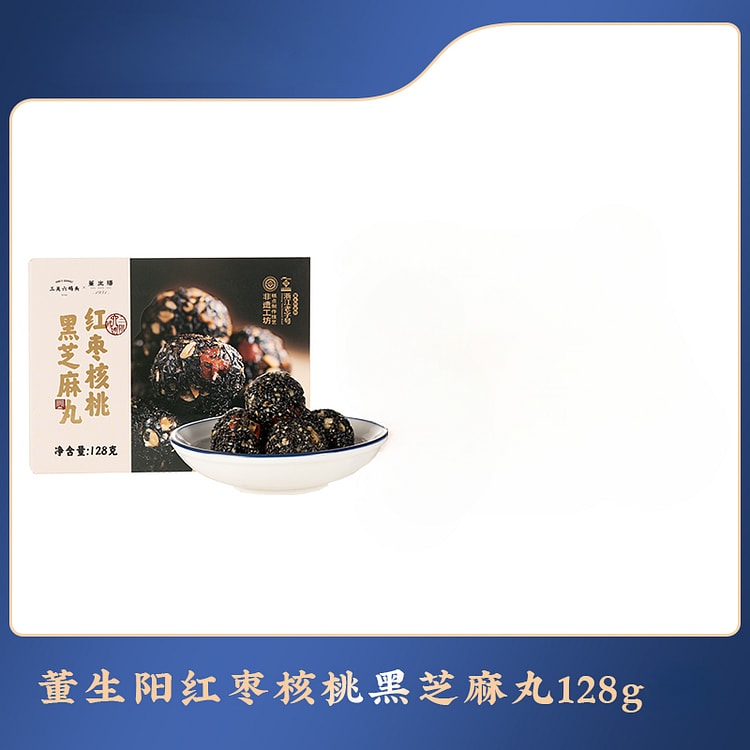 Jujube Walnut Black Sesame Pills 128g/box
