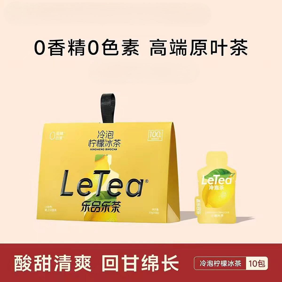 Lemon iced tea cold-brew tea 10 packs * 1 bag 1 each