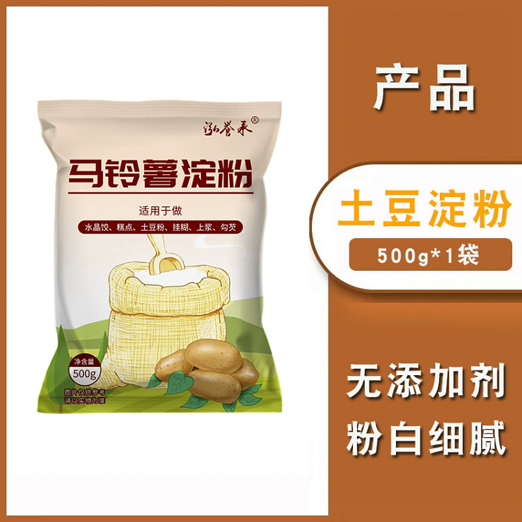 Hongyu Cheng Potato Starch 500g Potato Starch Household Corn Starch Potato 