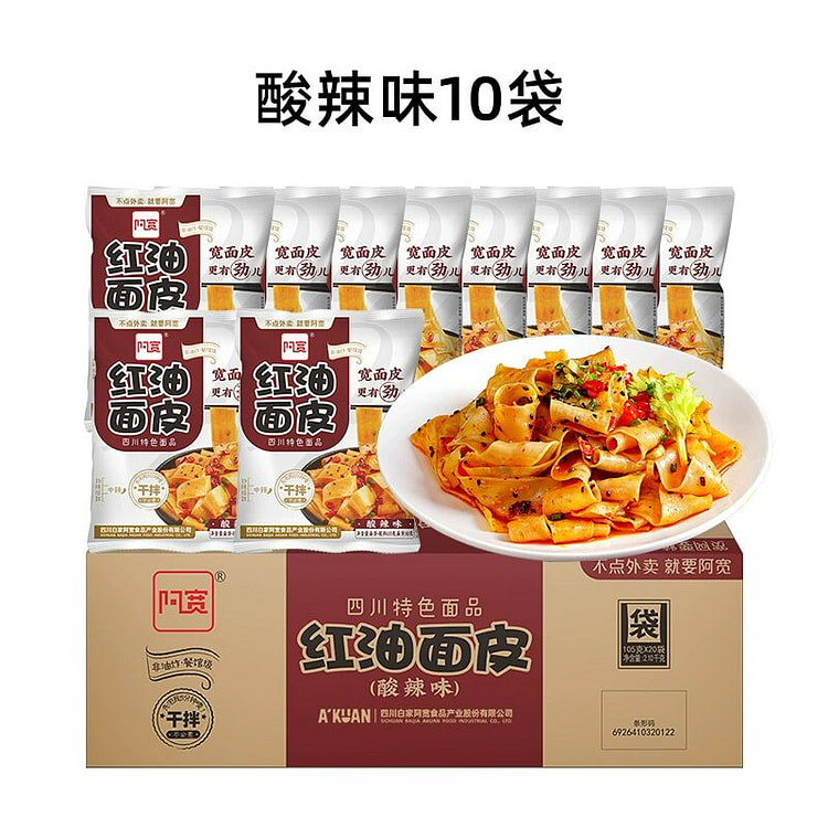 阿宽红油面皮酸辣味面皮