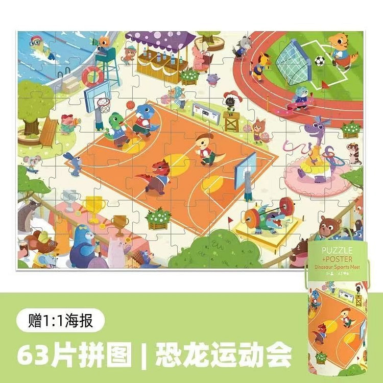 大块拼图 儿童益智玩具《恐龙运动会款》