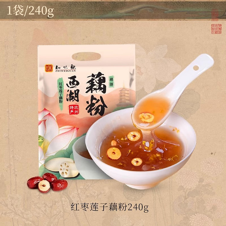 知味观 西湖纯藕粉 早餐小袋装杭州特产240g/袋