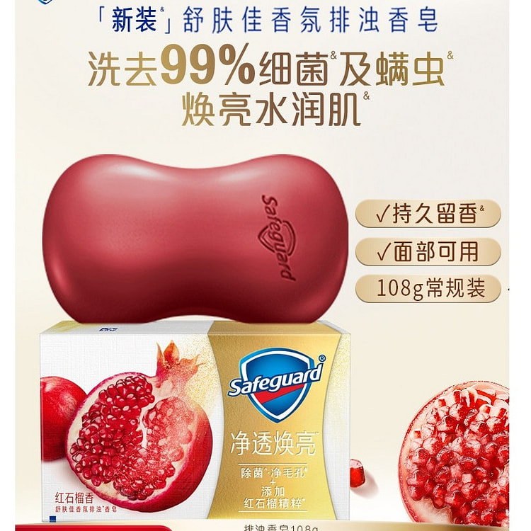 Sulwhasoo Purifying Red Pomegranate Scent Soap