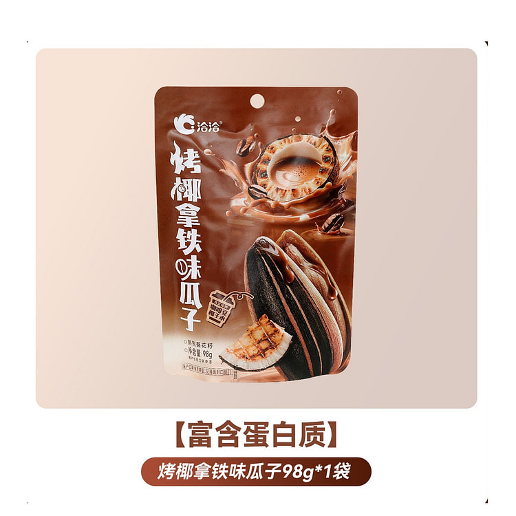 洽洽 烤椰拿铁味瓜子 恰恰葵花籽炒货 1袋 98 克