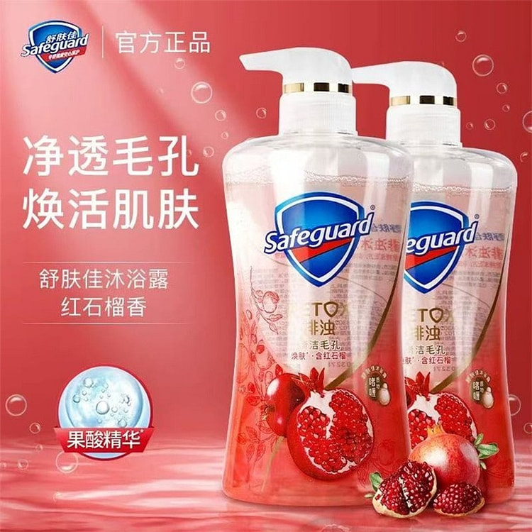 舒服佳 红石榴沐浴露男女通用滋润保湿 540ML