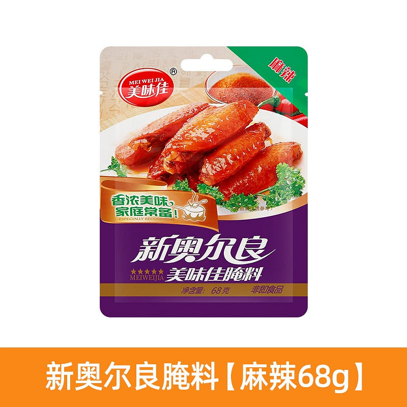JY carefully selected New Orleans chicken wings marinated seasoning powder for s 68 グラム