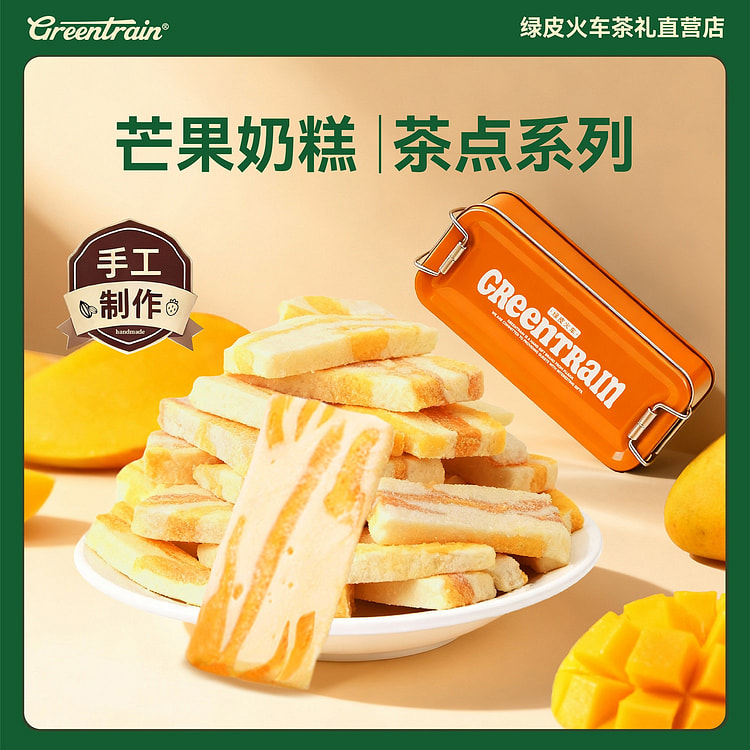 Greentrain Hand-made Mango milk cake 130 g