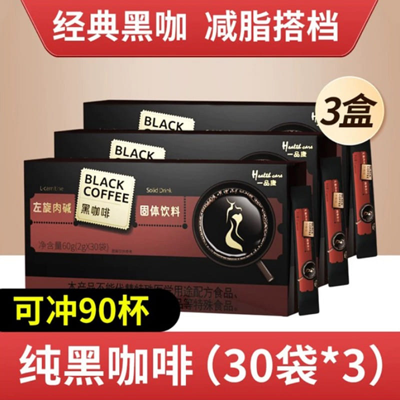 Yipinkang L-Carnitine Black Coffee (90 Packets) 1 each