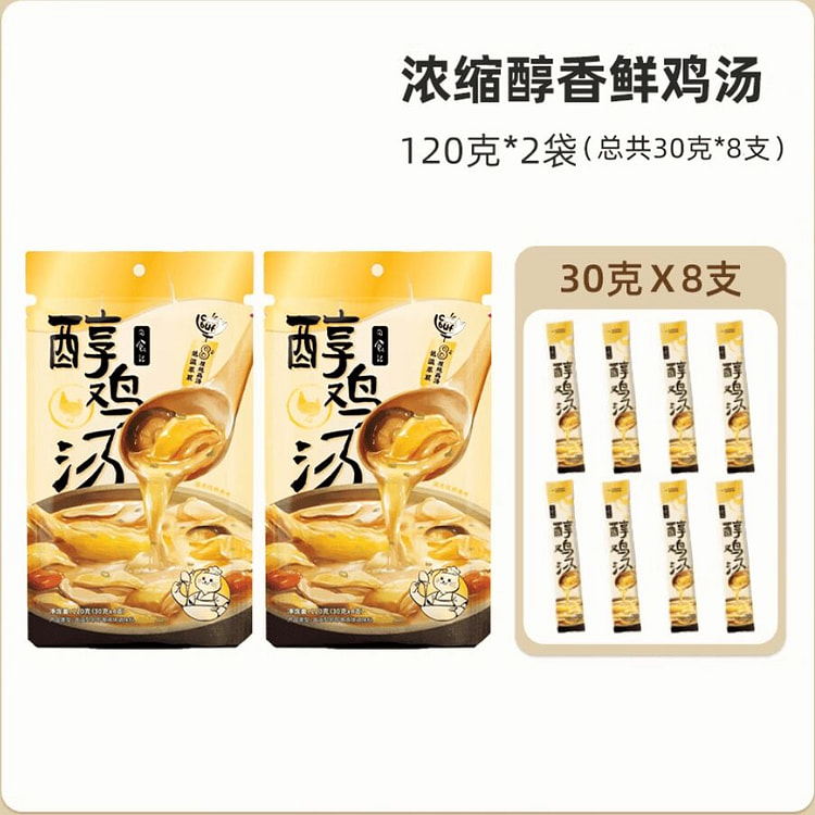 日食记鲜鸡汤料包高汤浓缩家用汤底速食汤料包240g 240 克