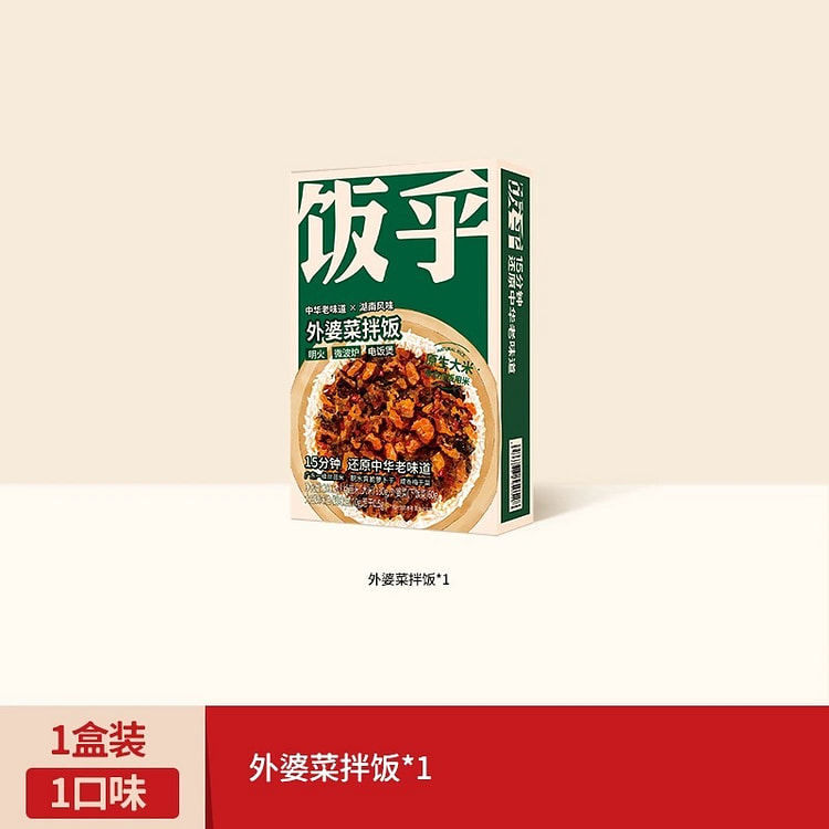【饭乎】砂锅煲仔饭 速食预制菜《外婆菜拌饭》