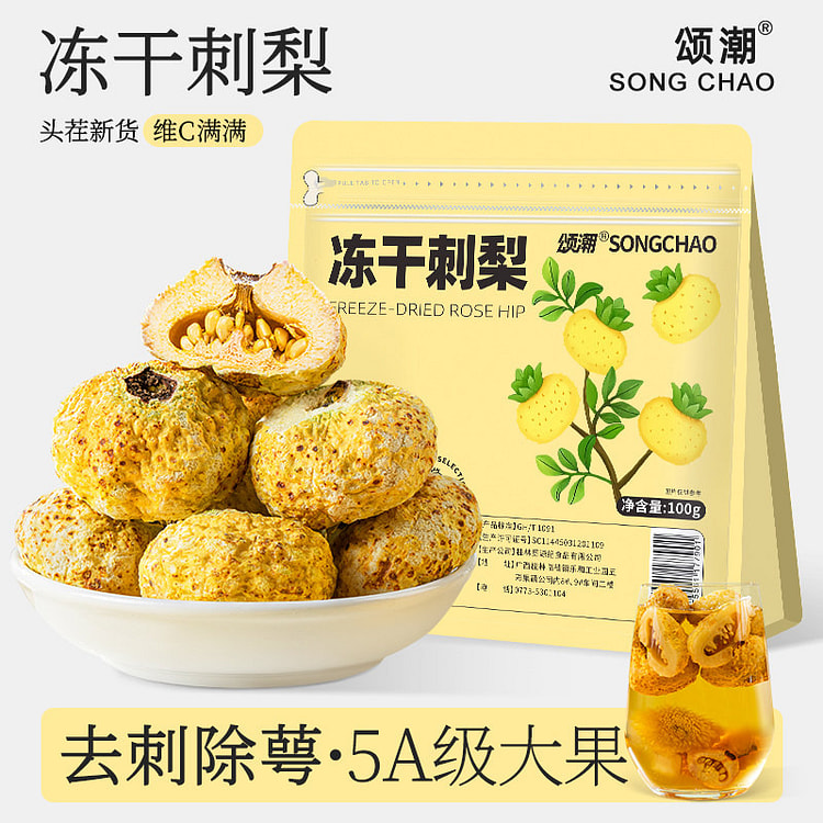 Dried prickly pear fruit tea soak beverag snack 100 g