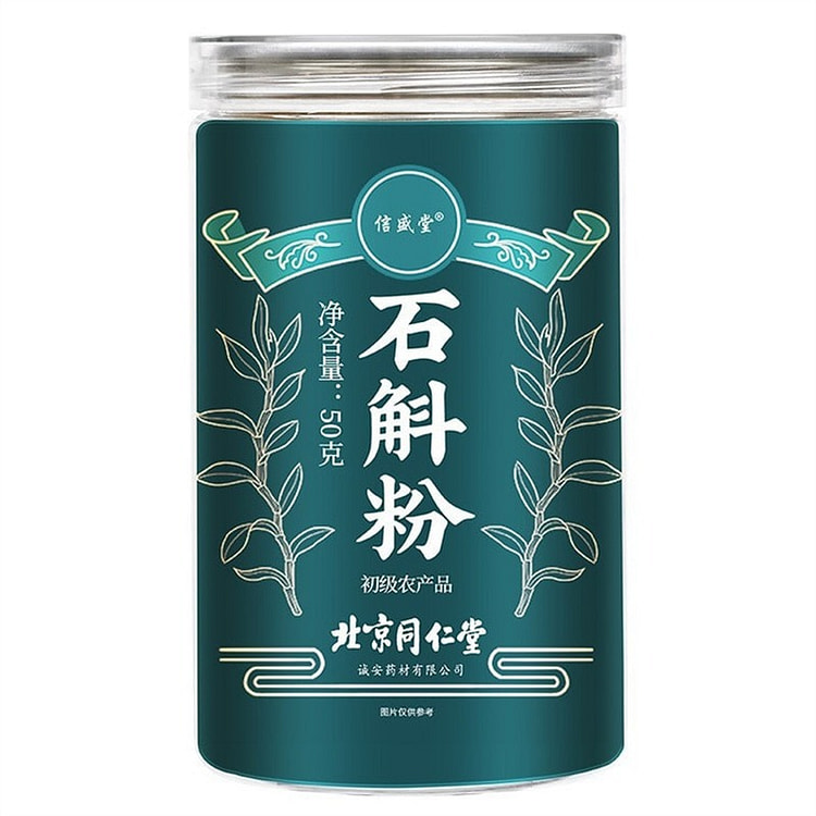 北京同仁堂 石斛粉 铁皮石斛霍山铁皮 50g*罐 1 罐