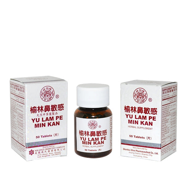 YU LAM PE MIN KAN WAN (50 pills) 50 count