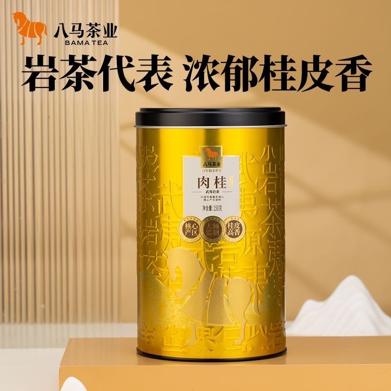 茶叶肉桂武夷岩茶乌龙茶肉桂茶叶罐装150 克- Weee!
